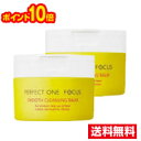 ■2個セット 送料無料 ポイント10倍■数量限定！PERFECT ONE FOCUS パーフェクトワン フォーカス スムースクレンジングバーム(75g)【AA】