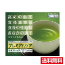 □送料無料□大正製薬 リビタ プレミアムケア 粉末スティック(6.6g×30袋入)機能性表示食品