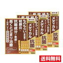 ▲3個セット・送料無料▲サンテ メディカル抗菌(0.3ml×20本入)参天製薬