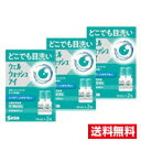 ●3個セット メール便 送料無料● 【第3類医薬品】ウェルウォッシュアイa(10ml×2本入)代引き不可 参天製薬