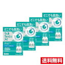 ●4個セット メール便 送料無料● 【第3類医薬品】ウェルウォッシュアイa(10ml×2本入)代引き不可 参天製薬