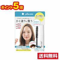 ☆メール便 ポイント5倍 送料無料☆pluseau プリュスオー ポイントリペア(10ml)代引き不可