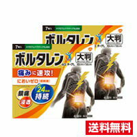 ※ご購入時の問診事項について、【購入不可】を選択されている場合は、 当店にて後ほどご注文のキャンセル手続きを取らせていただきます。 あらかじめご了承くださいませ。 商品情報■　商品説明文●お届けはヤマト運輸・メール便（ポスト投函）又は日本郵便のゆうパケット（ポスト投函）の使用となりますので、お届けまでに1〜2週間のお時間頂く場合がございます。 ※配送業者はご指定頂けません。 ●決済方法として、代金引換はご利用頂けません。 ●日時指定、お届けの時間指定はご利用頂けません。 ●メール便不可の商品とご一緒にご注文の場合は、宅配便配送に変更となり、別途送料が加算されます。 ●商品が紛失、未着、破損した場合でも、補償の対象となりませんのでご注意ください。 ■　商品説明炎症を鎮め、痛みを和らげる有効成分ジクロフェナクナトリウムが含まれています。 この有効成分が患部に素早く浸透し、痛みのもとに 作用します。1日1回貼れば、24時間効果が持続して、 効果的に痛みを和らげることができます。 ※リニューアルに伴い、パッケージ内容など予告なく変更する場合がございます。 予めご了承ください。 ■　使用上の注意してはいけないこと （守らないと現在の症状が悪化したり、副作用が起こりやすくなります。） 1.次の人は使用しないでください。 （1） 本剤又は本剤の成分によりアレルギー症状を起こしたことがある人 （2） ぜんそくを起こしたことがある人 （3）妊娠又は妊娠していると思われる人 （4）15才未満の小児 2.次の部位には使用しないでください。 （1）目の周囲、粘膜等 （2） 湿疹、かぶれ、傷口 （3） みずむし・たむし等又は化膿している患部 3.本剤を使用している間は、他の外用鎮痛消炎剤を使用しないでください。 4.連続して2週間以上使用しないでください。 相談すること 1.次の人は使用前に医師、薬剤師又は登録販売者に相談してください。 （1） 医師の治療を受けている人 （2） 他の医薬品を使用している人 （3） 薬などによりアレルギー症状を起こしたことがある人 （4） テープ剤でかぶれ等を起こしたことがある人 （5） 次の診断を受けた人 消化性潰瘍、血液障害、肝臓病、腎臓病、高血圧、心臓病、インフルエンザ （6） 次の医薬品の投与を受けている人 ニューキノロン系抗菌剤、トリアムテレン、リチウム、メトトレキサート、 非ステロイド性消炎鎮痛剤（アスピリン等）、ステロイド剤、利尿剤、シクロスポリン、選択的セロトニン再取り込み阻害剤 （7） 高齢者 2.使用中又は使用後、次の症状があらわれた場合は副作用の可能性があるので、直ちに使用を中止し、この外箱を 持って医師、薬剤師又は登録販売者に相談してください。 症状の名称　　　　　　　　　　　症　状 ショック （アナフィラキシー）　　　　　　使用後すぐに、皮ふのかゆみ、じんましん、声のかすれ、くしゃみ、のどのかゆみ、息苦しさ、動悸、意識の混濁等があらわれます。 接触皮ふ炎、光線過敏症　　貼付部に強いかゆみを伴う発疹・発赤、はれ、刺激感、水疱・ただれ等 の激しい皮ふ炎症状や色素沈着、白斑があらわれ、中には発疹・発赤、 かゆみ等の症状が全身にひろがることがあります。また、日光があたっ た部位に症状があらわれたり、悪化することがあります。 3.5〜6日間使用しても症状がよくならない場合は使用を中止し、この外箱を持って医師、薬剤師又は登録販売者に 相談してください。■　成分・分量1枚（10cm×14cm）あたり膏体量3.0g ジクロフェナクナトリウム30mg配合 添加物：脂環族飽和炭化水素樹脂、スチレン・イソプレン・スチレンブロック共重合体、流動パラフィン、ポリイソブチレン、 N-メチル-2-ピロリドン、ジブチルヒドロキシトルエン、その他2成分■　内容量7枚入×2■　効能・効果腰痛、肩こりに伴う肩の痛み、関節痛、筋肉痛、腱鞘炎（手・手首の痛み）、肘の痛み（テニス肘など）、打撲、捻挫■　用法・用量プラスチックフィルムをはがし、1日1回1枚を患部に貼ってください。ただし、1回あたり1枚を超えて使用しないでくだ さい。なお、本成分を含む他の外用剤を併用しないでください。 用法・用量に関する注意 （1）定められた用法・用量を厳守してください。 （2）1回あたり24時間を超えて貼り続けないでください。さらに、同じ患部に貼りかえる場合は、その貼付部に発疹・発赤、かゆみ、か ぶれなどの症状が起きていないことを確かめてから使用してください。 （3）本剤は、痛みやはれなどの原因となっている病気を治療するのではなく、痛みやはれなどの症状のみを治療する薬剤ですので、症 状がある場合だけ使用してください。 （4）汗をかいたり、患部がぬれている時は、よく拭きとってから使用してください。 （5）皮ふの弱い人は、使用前に腕の内側の皮ふの弱い箇所に、1〜2cm角の小片を目安として半日以上貼り、発疹・発赤、かゆみ、かぶ れなどの症状が起きないことを確かめてから使用してください。 （6）使用部位に他の外用剤を併用しないでください。■　保管及び取り扱い上の注意（1）直射日光の当らない湿気の少ない涼しいところに保管してください。 （2）小児の手の届かないところに保管してください。 （3）他の容器に入れ替えないでください。（誤用の原因になったり品質が変わることがあります。） （4）品質保持のため、開封後の未使用分はもとの袋に入れ、開口部をきちんと閉めて保管してください。 （5）使用期限をすぎた製品は使用しないでください。なお、使用期限内であっても、開封後はなるべく速やかに使用してください。■　製造販売会社グラクソ・スミスクライン・コンシューマー・ヘルスケア・ジャパン株式会社 〒107-0052　東京都港区赤坂1-8-1　赤坂インターシティAIR 電話（フリーダイヤル）0120-099-301 （9:00-17:00　土日祝日および当社休業日を除く）■　医薬品の使用期限医薬品の使用期限 使用期限まで半年以上の期間がある製品を発送します。■　リスク区分第2類医薬品■　広告文責株式会社ププレひまわり （084-920-2250）　