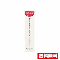 ☆メール便・送料無料☆カネボウ メディア　リュクス　ティントルージュRD－03ごきげんな赤(3.1g )代引き不可