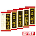 ■5個セット・送料無料■数量限定!【第2類医薬品】クラシエ 十全大補湯エキス錠クラシエ(180錠)【AA】
