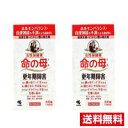■2個セット・送料無料■【第2類医薬品】女性保健薬 命の母A(840錠) 小林製薬