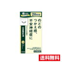 □送料無料□数量限定!【第2類医薬品】漢方セラピー 半夏厚朴湯エキス錠(240錠)クラシエ【AA】