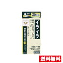 □送料無料□数量限定!【第2類医薬品】漢方セラピー 漢抑肝散加陳皮半夏エキス錠240錠(20日分)クラシエ【AA】