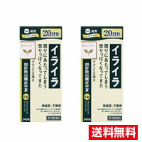■2個セット・送料無料■数量限定!【第2類医薬品】漢方セラピー 抑肝散加陳皮半夏エキス錠240錠(20日分)クラシエ【AA】
