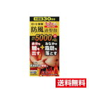 □ポイント10倍・送料無料□数量限定!【第2類医薬品】和漢箋 防風通聖散錠満量a 360錠 セルフメディケーション税制 ロート製薬【AA】