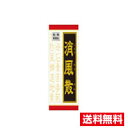 □送料無料□【第2類医薬品】消風散料エキス錠(180錠)クラシエ