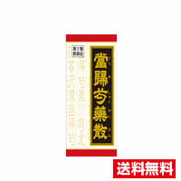 【マラソン期間中★ポイント5倍】□送料無料□【第2類医薬品】当帰芍薬散錠(180錠) クラシエのサムネイル