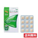 □送料無料□数量限定!【第(2)類医薬品】ニコレット(96個入)(セルフメディケーション税制対象)
