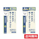 ■2個セット・送料無料■【第2類医薬品】JPS知柏地黄丸料エキス錠N(300錠)クラシエ