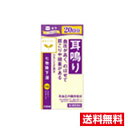 □送料無料□数量限定!【第2類医薬品】七物降下湯エキス錠(240錠)クラシエ