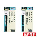 ■2個セット・送料無料■数量限定!【第2類医薬品】桂枝加竜骨牡蛎湯エキス錠(240錠)クラシエ