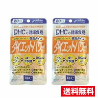 商品情報■　配送についての注意事項●お届けはヤマト運輸・メール便（ポスト投函）又は日本郵便のゆうパケット（ポスト投函）の使用となりますので、 お届けまでに1〜2週間のお時間頂く場合がございます。※配送業者はご指定頂けません。 ●配送中、箱潰れが発生する可能性がございます。あらかじめご了承ください。 ●決済方法として、代金引換はご利用頂けません。 ●日時指定、お届けの時間指定はご利用頂けません。 ●メール便配送不可の商品とご一緒にご注文の場合は、宅配便配送に変更となり、別途送料をいただきます。 ●商品が紛失、未着、破損した場合でも、補償の対象となりませんのでご注意ください。■　商品説明「運動サポート」「食事」というダイエットに欠かせないポイントへ、複数配合された成分がバランスよくアプローチします。 『ダイエットパワー』の配合成分はフォースコリーやα（アルファ）-リポ酸、ファビノール、カルニチンなど人気サプリに配合されている注目成分10種。アミノ酸や食物繊維なども含まれた、この10種の成分をたった1粒に凝縮したことで、手軽にバランスよくダイエット成分を補えます。 ※リニューアルに伴い、パッケージ内容など予告なく変更する場合がございます。 予めご了承ください。■　内容量60粒×2■　成分コレウス・フォルスコリーエキス末（デキストリン、コレウス・フォルスコリー抽出物）（インド製造）、L-カルニチンフマル酸塩、白インゲン豆エキス末、醗酵バガス、苦瓜エキス末、シトラスアランチウムエキス末、チオクト酸（α-リポ酸）/ゼラチン、加工デンプン、バリン、ロイシン、イソロイシン、ステアリン酸Ca、着色料（カラメル、酸化チタン）■　商品区分健康食品■　販売元株式会社ディーエイチシー DHC 健康食品相談室 106-8571 東京都港区南麻布2-7-1 0120-575-368 （受付時間：9:00〜20:00 日・祝日/年末年始をのぞく）■　広告文責株式会社ププレひまわり(084-920-2250)