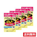 ●4個セット・メール便・送料無料●数量限定!【第3類医薬品】ペラックT錠(18錠)代引き不可