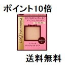 ☆メール便・送料無料・ポイント10倍☆ソフィーナ プリマヴィスタディア トーンアップパウダーファンデーションUV オークル03(9g)【FF】花王 代引き不可 送料無料