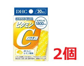 ▲2個セット・送料無料▲DHC ビタミンCパウダー(1.6g×30本入)