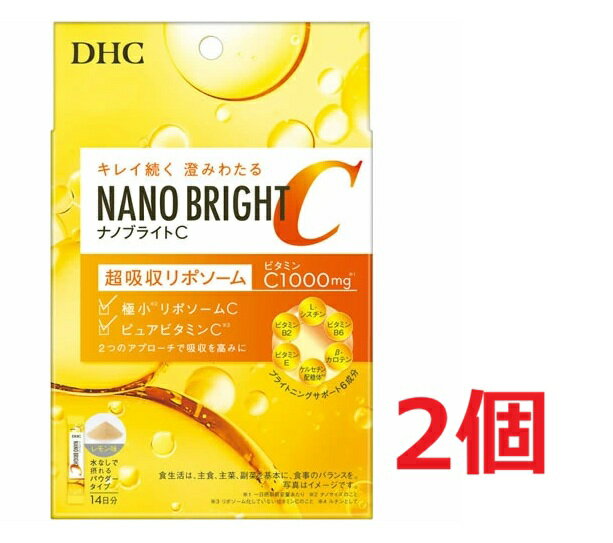 ●2個セット・メール便●DHC ナノブライトC(2.8g×14本入)