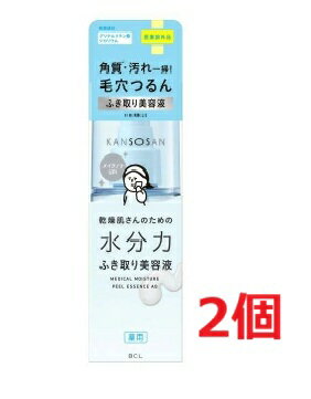 ■2個セット・送料無料■乾燥さん　薬用水分力ふき取りエッセンス