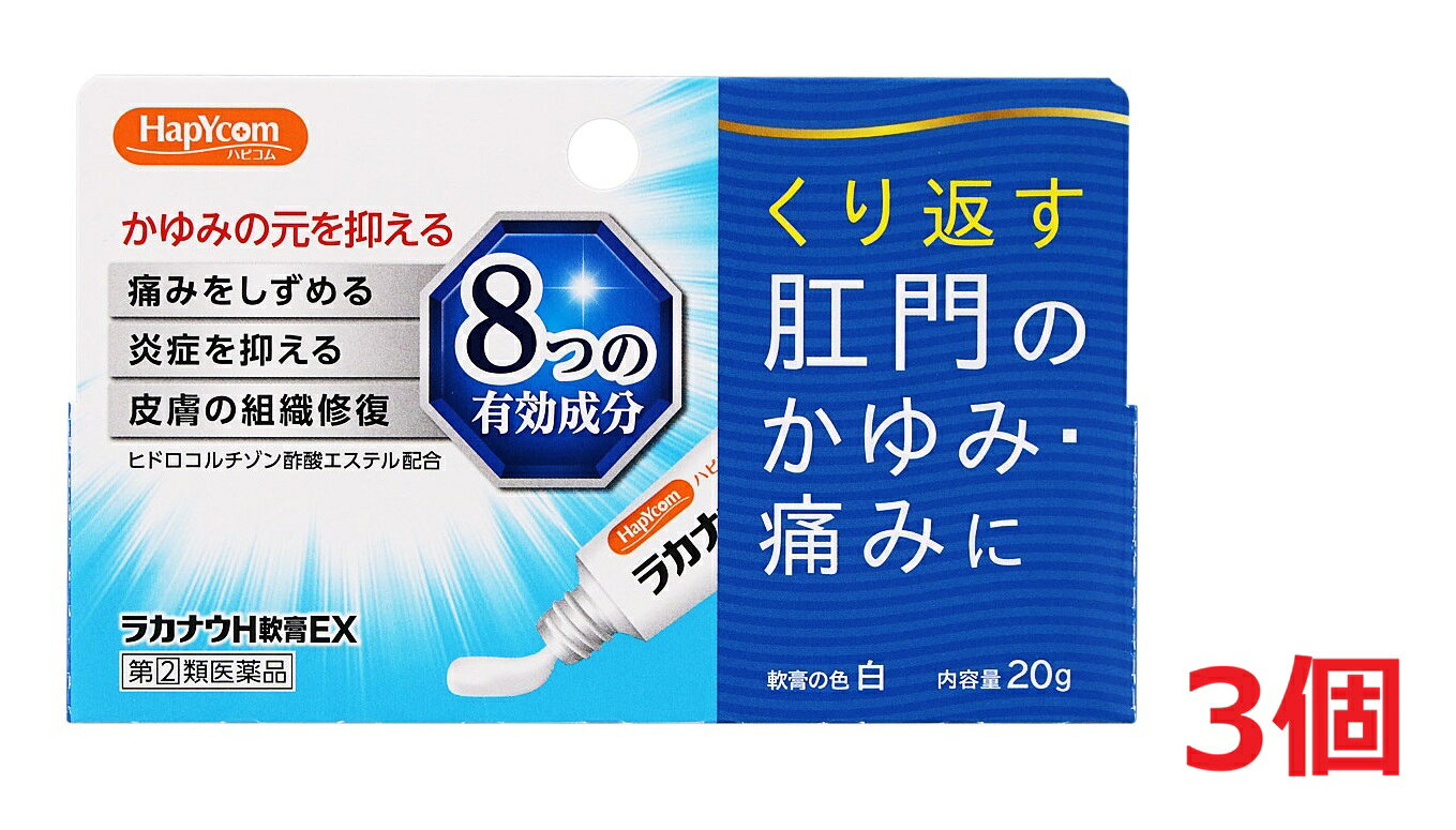※ご購入時の問診事項について、【購入不可】を選択されている場合は、 当店にて後ほどご注文のキャンセル手続きを取らせていただきます。 あらかじめご了承くださいませ。 【配送に関する注意事項】 ●お届けはヤマト運輸・メール便（ポスト投函）又は日本郵便のゆうパケット（ポスト投函）の使用となりますので、 お届けまでに1〜2週間のお時間頂く場合がございます。※配送業者はご指定頂けません。 ●配送中、箱潰れが発生する可能性がございます。あらかじめご了承ください。 ●決済方法として、代金引換はご利用頂けません。 ●日時指定、お届けの時間指定はご利用頂けません。 ●メール便配送不可の商品とご一緒にご注文の場合は、宅配便配送に変更となり、別途送料をいただきます。 ●商品が紛失、未着、破損した場合でも、補償の対象となりませんのでご注意ください。　　 【商品説明】くり返す肛門のかゆみ・痛みに軟膏の色白痔疾用薬　かゆみの元を抑える8つの有効成分痛みをしずめる炎症を抑える皮膚の組織修復ヒドロコルチゾン酢酸エステル配合【効能・効果】きれ痔（さけ痔）・いぼ痔の痛み・かゆみ・はれ・出血の緩和及び消毒【成分】100g中成分・・・分量ヒドロコルチゾン酢酸エステル・・・0.5gリドカイン・・・3.0g酸化亜鉛・・・4.0gイソプロピルメチルフェノール・・・0.1gクロルフェニラミンマレイン酸塩・・・0.2gアラントイン・・・1.0gグリチルレチン酸・・・0.3gトコフェロール酢酸エステル・・・3.0g添加物として、マクロゴール、中鎖脂肪酸トリグリセリド、モノステアリン酸グリセリン、ソルビタンセスキオレイン酸エステル、ワセリンを含有します。【用法・用量】1日1〜3回、適量を肛門部に塗布してください。 【原産国】 日本 【発売元、製造元、輸入元又は販売元】 万協製薬株式会社 ※リニューアルに伴い、パッケージ・内容等予告なく変更する場合がございます。予めご了承ください。 ・単品JAN：4535653002584 【広告文責】 株式会社ププレひまわり （084-920-2250）
