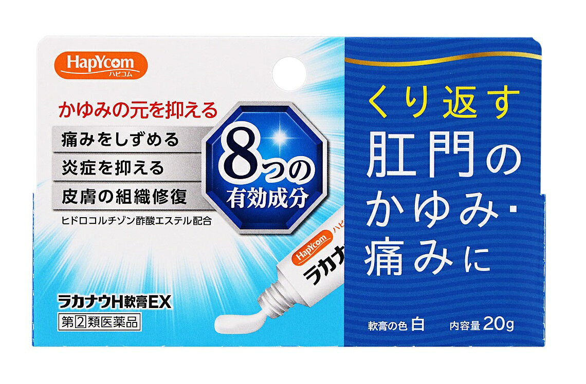 ☆メール便・送料無料☆ハピコム【指定第(2)類医薬品】ラカナウH軟膏EX (20g) 万協製...