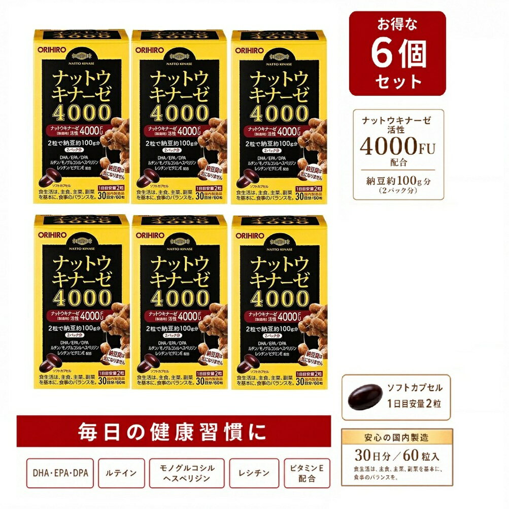 楽天市場】ナットウキナーゼ（サプリメント｜ダイエット・健康）の通販
