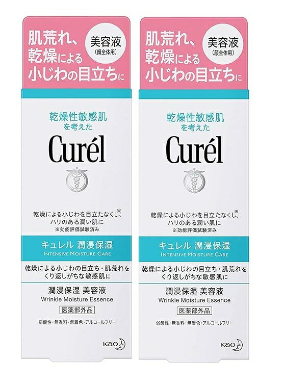 ●2個セット・送料無料●数量限定！キュレル 潤浸保湿美容液 40g入り 花王