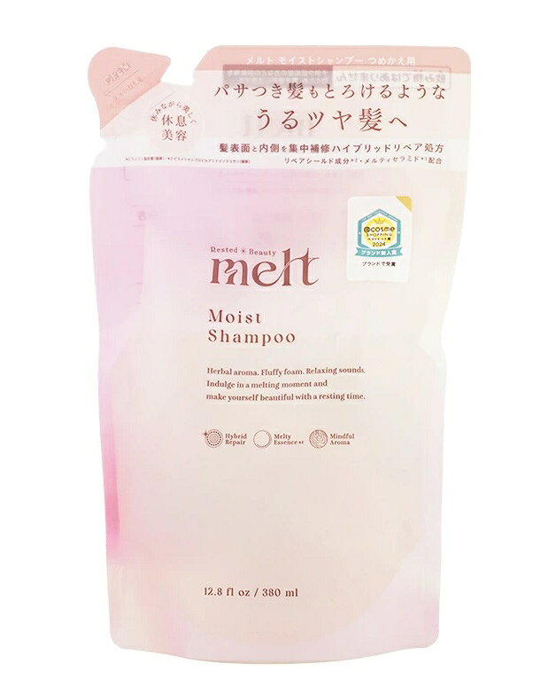 ☆メール便・送料無料☆メルト モイストシャンプー つめかえ用 (380g)