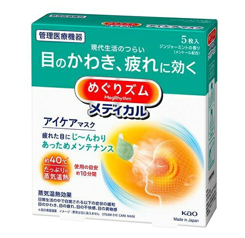 楽天市場】めぐりズム 5枚入の通販