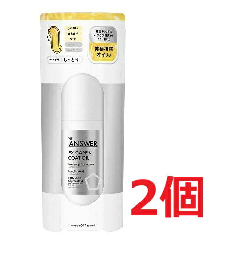 【商品の特徴】花王100年のヘアケア研究からたどり着いたヘアオイルうるおい、まとまり、ツヤめく、美しい髪へ導き、持続させる【商品説明】●根元・毛先、部位ごとにダメージ状態が異なる毛髪に対して、長時間持続する均一な被膜を形成する「持続型ケア被膜技術」採用。毛先だけではなく、「髪全体をケア」●美髪必須ヴェール成分o＊（補修）、髪の美容液成分o＊（保湿）配合●熱・摩擦によるダメージを防ぐ●紫外線・高湿度・乾燥による髪の広がりを防ぐ●ベタつきにくい処方設計●朝のスタイリング時にも使える●仕上がり　しっとり●凛として洗練されたベルガモット＆ダフネの香り＊イソステアリン酸イソステアリル、ラノリン脂肪酸、脂肪酸グリセリドα（オリーブ果実油）　＊ホホバ種子油、アルガニアスピノサ核油、ツバキ種子油、シア脂油【使用方法】推奨内から塗りお風呂上がりのぬれた髪にタオルドライ後、2〜3プッシュを指先に出し、指と指の間によくなじませます。髪の内側から手ぐしで髪全体に塗り広げます。＊を数回繰り返します＊目安：セミロングヘアで計4〜6プッシュ分＊慣れないうちは少量から始めて足していくのがおすすめです手ぐしを通しながら髪の内側にドライヤーの風を入れ、根元から中間、毛先の順でしっかりと乾かします。＊乾かした後、パサつきが気になる部分は、少しずつつけ足してください〈使い方〉タオルドライ後、適量を手に取り、手ぐしで髪全体に塗り広げ、充分乾かしてください。【使用上の注意】ご注意●傷、はれもの、湿疹等異常のある所には使わない●肌に異常が生じていないかよく注意して使う●肌に合わない時、使用中に赤み、はれ、かゆみ、刺激、色抜け(白斑等)や黒ずみ等の異常が出た時、直射日光があたって同様の異常が出た場合は使用を中止し、皮フ科医へ相談する。使い続けると症状が悪化することがある●目に入らないよう注意し、目に入った時は、すぐに充分洗い流す●床につくとすべるので注意し、ついたら住居用洗剤で数回ふき取る●子供や認知症の方などの誤飲等を防ぐため、置き場所に注意する●本品は頭髪以外の部位に使わない 【原産国】 日本 【発売元、製造元、輸入元又は販売元】 花王 ※リニューアルに伴い、パッケージ・内容等予告なく変更する場合がございます。予めご了承ください。 ・単品JAN：4901301451071 【広告文責】 株式会社ププレひまわり （084-920-2250）