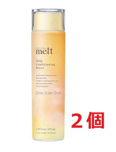 ▲2個セット・送料無料▲メルト ディープコンディショニングウォーター(170ml)