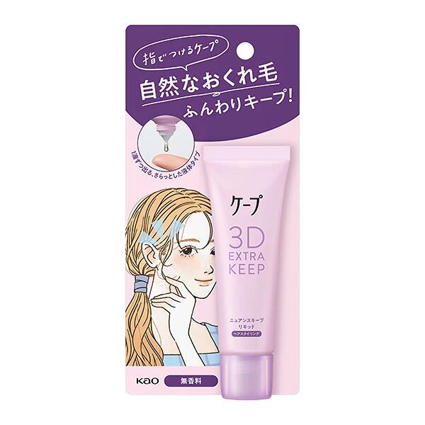 ☆メール便・送料無料☆ケープ 3Dエクストラキープ ニュアンスキープリキッド(27ml)