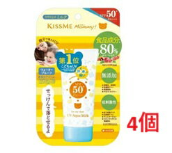 ▲4個セット・送料無料▲数量限定! 伊勢半 キスミー マミー UVアクアミルク(50g) 子供用日焼け止め[ベビー 日焼け止め UV ミルク SPF50 マミー]