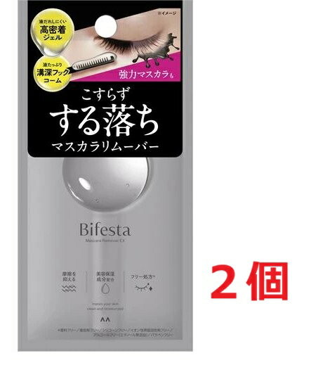 樂天商城 - ●2個セット・メール便●ビフェスタ マスカラリムーバーEX(6.5ml)【ビフェスタ】