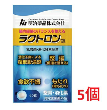 乐天商城 - ●5個セット・メール便・送料無料●数量限定！ 【指定医薬部外品】ラクトロン錠（60錠入） 整腸