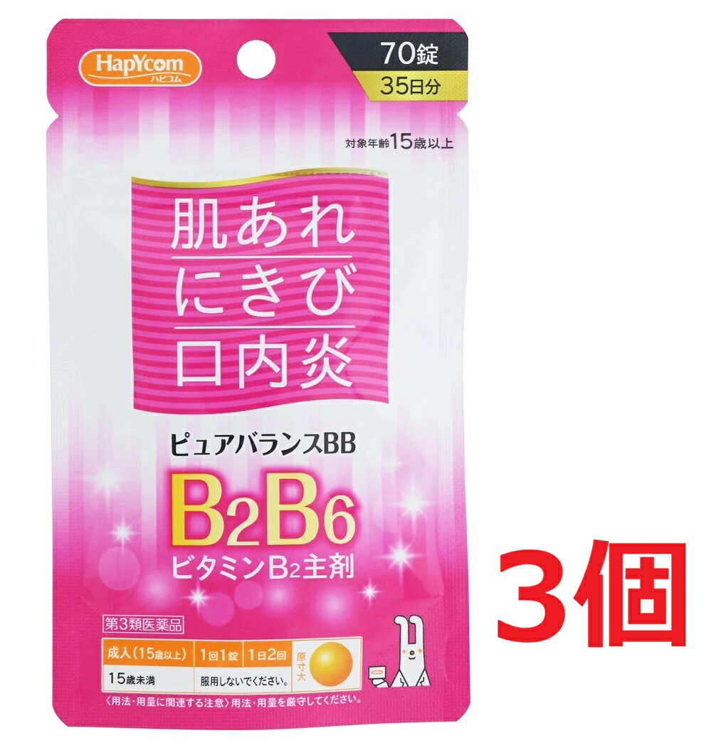 ※ご購入時の問診事項について、【購入不可】を選択されている場合は、 当店にて後ほどご注文のキャンセル手続きを取らせていただきます。 あらかじめご了承くださいませ。 【配送に関する注意事項】 ●お届けはヤマト運輸・メール便（ポスト投函）又は日本郵便のゆうパケット（ポスト投函）の使用となりますので、 お届けまでに1〜2週間のお時間頂く場合がございます。※配送業者はご指定頂けません。 ●配送中、箱潰れが発生する可能性がございます。あらかじめご了承ください。 ●決済方法として、代金引換はご利用頂けません。 ●日時指定、お届けの時間指定はご利用頂けません。 ●メール便配送不可の商品とご一緒にご注文の場合は、宅配便配送に変更となり、別途送料をいただきます。 ●商品が紛失、未着、破損した場合でも、補償の対象となりませんのでご注意ください。 【商品説明】B2B6本品は肌あれ、にきび、口内炎の緩和に効果があります。また、各種のビタミンの働きが日常の疲れに作用し、体調を整えます。ビタミンB2主薬製剤【効能・効果】次の諸症状の緩和：にきび、肌あれ、赤鼻、目の充血、目のかゆみ、口角炎、口唇炎、口内炎、舌炎、湿疹、皮膚炎、かぶれ、ただれ「ただし、これらの症状について、1ヵ月ほど使用しても改善が見られない場合は、医師又は薬剤師に相談すること。」次の場合のビタミンB2の補給：肉体疲労時、妊娠・授乳期、病中病後の体力低下時【内容成分・成分量】2錠中成分・・・分量リボフラビンリン酸エステルナトリウム（ビタミンB2リン酸エステル）・・・38mgピリドキシン塩酸塩（ビタミンB6）・・・50mgチアミン硝化物（ビタミンB1硝酸塩）・・・20mgパントテン酸カルシウム・・・20mgニコチン酸アミド・・・40mgガンマ-オリザノール・・・10mg添加物：乳酸Ca水和物、セルロース、カルメロースCa、無水ケイ酸、乳糖水和物、ステアリン酸Mg、ヒプロメロース、白糖、ゼラチン、アラビアゴム、炭酸Ca、タルク、酸化チタン、リボフラビン、黄色5号、赤色3号、青色1号、カルナウバロウ【用法・用量】年齢・・・1回量・・・1日服用回数成人（15歳以上）・・・1錠・・・1日2回15歳未満・・・服用しない 【原産国】 日本 【発売元、製造元、輸入元又は販売元】 米田薬品工業株式会社 ※リニューアルに伴い、パッケージ・内容等予告なく変更する場合がございます。予めご了承ください。 ・単品JAN：4954391105683 【広告文責】 株式会社ププレひまわり （084-920-2250）