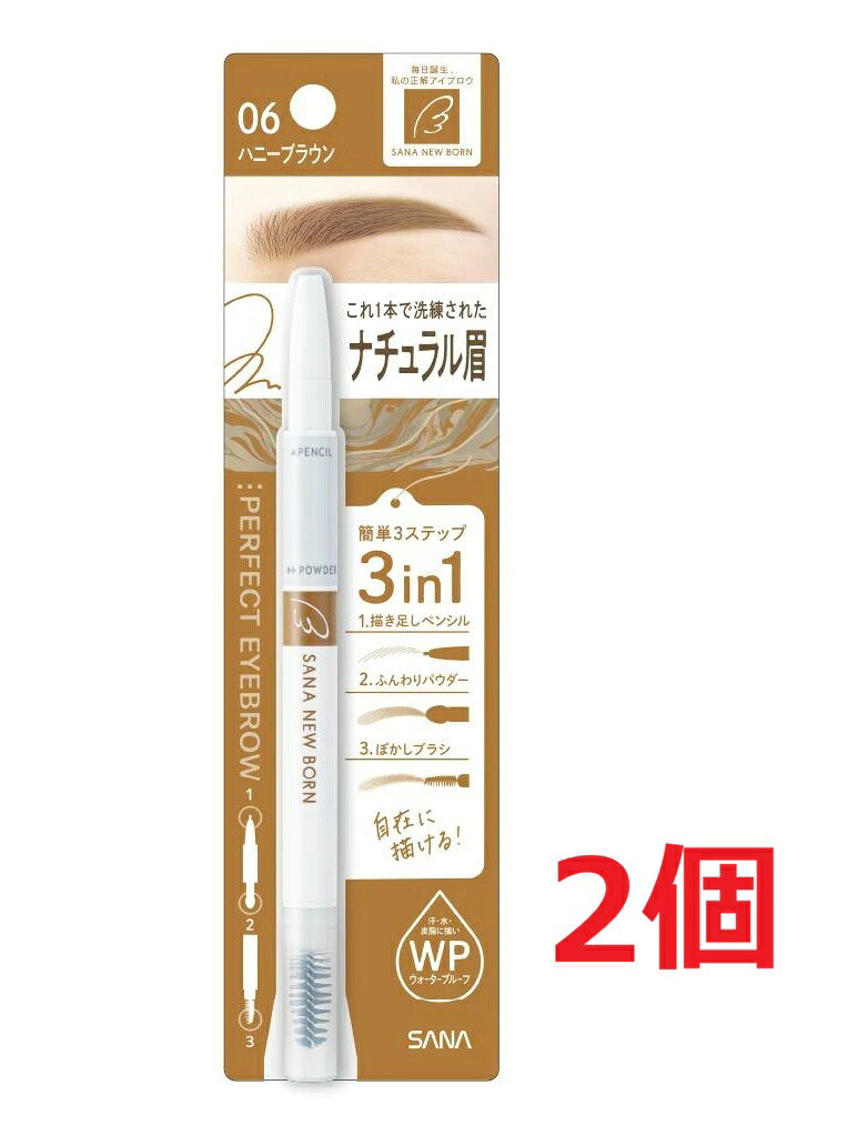 【配送に関する注意事項】 ●お届けはヤマト運輸・メール便（ポスト投函）又は日本郵便のゆうパケット（ポスト投函）の使用となりますので、 お届けまでに1〜2週間のお時間頂く場合がございます。※配送業者はご指定頂けません。 ●配送中、箱潰れが発生する可能性がございます。あらかじめご了承ください。 ●決済方法として、代金引換はご利用頂けません。 ●日時指定、お届けの時間指定はご利用頂けません。 ●メール便配送不可の商品とご一緒にご注文の場合は、宅配便配送に変更となり、別途送料をいただきます。 ●商品が紛失、未着、破損した場合でも、補償の対象となりませんのでご注意ください。 【商品説明】◆毎日誕生、私の正解アイブロウ。簡単3ステップ3in1。◆描き足しペンシル、ふんわりパウダー、ぼかしブラシで自在に描けます。◆これ1本で完成・洗練されたナチュラル眉。◆パウダー・ペンシル・ブラシの3機能。◆テクニック要らずで思いのまま、自然な眉を描け、キープします。◆ウォータープルーフ：汗・水・皮脂に強い。◆美容液成分配合：パンテノール（保湿成分）。◆華やかさをプラスハニーブラウン。 明るめな髪色の方に。【使用方法】 ●先細りした部分を持ち、芯を繰り出します。 ●矢印の部分を回すとチップスポンジが出てきます。＜ペンシル＞ ●眉尻まで1本1本描き足します。●楕円芯で折れにくく細く描きやすい。＜パウダー＞ ●眉に沿ってふんわりのせます。●ふわっと仕上がるのに落ちない！＜ブラシ＞ ●ぼかしながら毛流れを整えて完成！●眉頭の濃さ調節にも。【成分】＜ペンシル＞ ステアリン酸、モクロウ、水添ヒマシ油、ダイマージリノール酸（フィトステリル／イソステアリル／セチル／ステアリル／ベヘニル）、トリ（カプリル酸／カプリン酸）グリセリル、パンテノール、セスキオレイン酸ソルビタン、トコフェロール、水酸化Al、マイカ、酸化チタン、酸化鉄 ＜パウダー＞ タルク、トリイソステアリン、シリカ、ヒドロキシステアリン酸エチルヘキシル、パンテノール、イソステアリン酸ソルビタン、ステアリン酸Mg、テトラ（ヒドロキシステアリン酸／イソステアリン酸）ジペンタエリスリチル、トコフェロール、ペンチレングリコール、水酸化Al、（＋／−）グンジョウ、マイカ、酸化チタン、酸化鉄【保管及び取扱い上の注意】●乳幼児の手の届かないところに保管してください。 ●極端に高温または低温の場所、直射日光のあたる場所には保管しないでください。●使用後は必ずキャップを閉めてください。◆本品記載の使用法・使用上の注意をよくお読みの上ご使用下さい。●お肌に異常が生じていないかよく注意して使用してください。 ●傷・はれもの・しっしん等異常のあるときは、お使いにならないでください。●使用中、または使用後日光にあたって、赤味・はれ・かゆみ・刺激・色抜け（白斑等）や黒ずみ等の異常があらわれたときは、使用を中止し、皮フ科専門医等にご相談されることをおすすめします。そのまま化粧品類の使用を続けますと悪化することがあります。●ご使用後はキャップをきちんと閉めてください。●目に入らないようご注意ください。●目に入ってしまった場合は、こすらずすぐに水道水で洗い流してください。●異物感が残る場合は、眼科医にご相談されることをおすすめします。●眉以外でのご使用はおやめください。 【原産国】 日本 【発売元、製造元、輸入元又は販売元】 株式会社ノエビア ※リニューアルに伴い、パッケージ・内容等予告なく変更する場合がございます。予めご了承ください。 ・単品JAN：4964596702266 【広告文責】 株式会社ププレひまわり （084-920-2250）