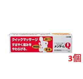 ※ご購入時の問診事項について、【購入不可】を選択されている場合は、 当店にて後ほどご注文のキャンセル手続きを取らせていただきます。 あらかじめご了承くださいませ。 【医薬品の使用期限】使用期限半年以上の商品を販売しております商品区分：第三類医薬品【メンターム Q軟膏の商品詳細】●有効成分がジーンと浸透、清涼感が持続します。●鎮静成分｢サリチル酸メチル｣が皮下の血管に浸透し、痛みをすばやくやわらげます。●肩こり・腰痛などの痛みを感じる部位全体にメンタームQを適量指先ですりこみます。白い色が見えなくなるまでよく伸ばしてください。【効能 効果】ロイマチス性疼痛、神経痛、関節炎、打撲筋肉痛、くじき、ねんざ、肩のこり、腰痛、歯痛、胸痛、鎮痒、扁桃腺炎、乳腺炎、頭痛、筋肉痛【用法 用量】こりや痛みを感じる部分に、適宜量を塗擦してください。【成分】サリチル酸メチル：12％L-メントール：6％ユーカリ油：2％テレビン油：1.5％添加物として、精製ラノリン、ステアリルアルコール、流動パラフィン、トリエタノールアミン、プロピレングリコール、香料を含有する。(その他の添加物は、添付文書をご覧ください。)【注意事項】★してはいけないこと(守らないと現在の症状が悪化したり、副作用が起こりやすくなります。)次の部分には使用しないでください。(1)目の周囲、粘膜等。(2)湿疹、かぶれ、傷口。★相談すること1.次の人は使用前に医師、薬剤師又は登録販売者に相談してください。(1)医師の治療を受けている人。(2)薬などによりアレルギー症状を起こしたことがある人。(3)湿潤やただれのひどい人。2.使用後、次の症状があらわれた場合は副作用の可能性があるので、直ちに使用を中止し、この文書を持って医師、薬剤師又は登録販売者に相談してください。関係部位：症状皮膚：発疹・発赤、かゆみ3.5〜6日間使用しても症状の改善がみられない場合は使用を中止し、この文書を持って医師、薬剤師又は登録販売者に相談してください。★保管及び取扱い上の注意(1)高温・直射日光をさけ、なるべく湿気の少ない涼しい所に密栓して保管してください。(2)小児の手の届かない所に保管してください。(3)誤用をさけ、品質を保持するために、他の容器に入れかえないでください。(4)使用期限を過ぎた製品は使用しないでください。なお、使用期限内であっても、開封後はなるべく早く使用してください。【原産国】日本【ブランド】メンターム【発売元、製造元、輸入元又は販売元】近江兄弟社予告なく成分・パッケージが変更になることがございます。予めご了承ください。リニューアルに伴い、パッケージ・内容等予告なく変更する場合がございます。予めご了承ください。【広告文責】株式会社ププレひまわり（084-920-2250）