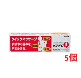 ※ご購入時の問診事項について、【購入不可】を選択されている場合は、 当店にて後ほどご注文のキャンセル手続きを取らせていただきます。 あらかじめご了承くださいませ。 【医薬品の使用期限】使用期限半年以上の商品を販売しております商品区分：第三類医薬品【メンターム Q軟膏の商品詳細】●有効成分がジーンと浸透、清涼感が持続します。●鎮静成分｢サリチル酸メチル｣が皮下の血管に浸透し、痛みをすばやくやわらげます。●肩こり・腰痛などの痛みを感じる部位全体にメンタームQを適量指先ですりこみます。白い色が見えなくなるまでよく伸ばしてください。【効能 効果】ロイマチス性疼痛、神経痛、関節炎、打撲筋肉痛、くじき、ねんざ、肩のこり、腰痛、歯痛、胸痛、鎮痒、扁桃腺炎、乳腺炎、頭痛、筋肉痛【用法 用量】こりや痛みを感じる部分に、適宜量を塗擦してください。【成分】サリチル酸メチル：12％L-メントール：6％ユーカリ油：2％テレビン油：1.5％添加物として、精製ラノリン、ステアリルアルコール、流動パラフィン、トリエタノールアミン、プロピレングリコール、香料を含有する。(その他の添加物は、添付文書をご覧ください。)【注意事項】★してはいけないこと(守らないと現在の症状が悪化したり、副作用が起こりやすくなります。)次の部分には使用しないでください。(1)目の周囲、粘膜等。(2)湿疹、かぶれ、傷口。★相談すること1.次の人は使用前に医師、薬剤師又は登録販売者に相談してください。(1)医師の治療を受けている人。(2)薬などによりアレルギー症状を起こしたことがある人。(3)湿潤やただれのひどい人。2.使用後、次の症状があらわれた場合は副作用の可能性があるので、直ちに使用を中止し、この文書を持って医師、薬剤師又は登録販売者に相談してください。関係部位：症状皮膚：発疹・発赤、かゆみ3.5〜6日間使用しても症状の改善がみられない場合は使用を中止し、この文書を持って医師、薬剤師又は登録販売者に相談してください。★保管及び取扱い上の注意(1)高温・直射日光をさけ、なるべく湿気の少ない涼しい所に密栓して保管してください。(2)小児の手の届かない所に保管してください。(3)誤用をさけ、品質を保持するために、他の容器に入れかえないでください。(4)使用期限を過ぎた製品は使用しないでください。なお、使用期限内であっても、開封後はなるべく早く使用してください。【原産国】日本【ブランド】メンターム【発売元、製造元、輸入元又は販売元】近江兄弟社予告なく成分・パッケージが変更になることがございます。予めご了承ください。リニューアルに伴い、パッケージ・内容等予告なく変更する場合がございます。予めご了承ください。【広告文責】株式会社ププレひまわり（084-920-2250）