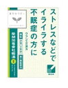 □送料無料□【第2類医薬品】「クラシエ」漢方柴胡加竜骨牡蛎湯エキス顆粒 24包