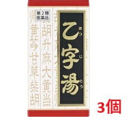 ■3個セット・送料無料■数量限定!【第2類医薬品】「クラシエ」漢方乙字湯エキス錠　180錠...