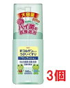 ■3個セット・送料無料■数量限定! 新コルゲンうがいぐすり 「ワンプッシュ」 350ml【指定医薬部外品】