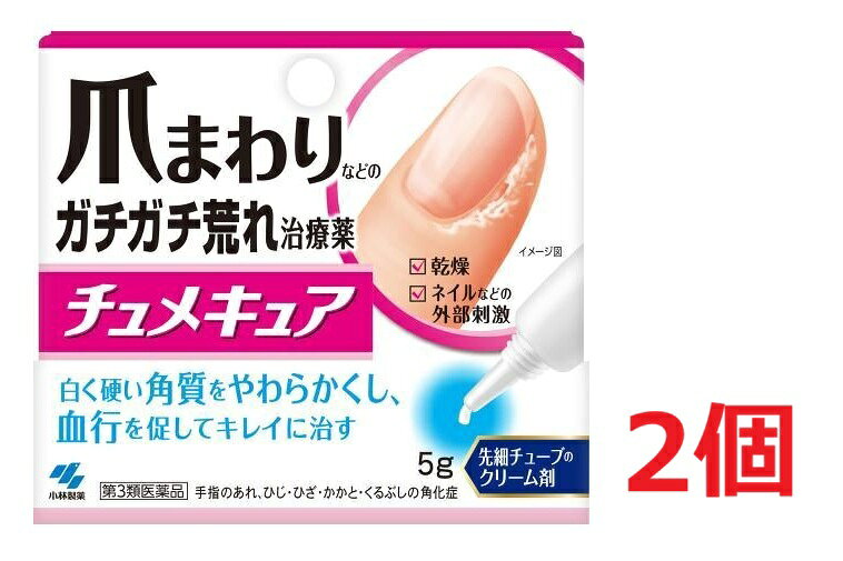 ※ご購入時の問診事項について、【購入不可】を選択されている場合は、 当店にて後ほどご注文のキャンセル手続きを取らせていただきます。 あらかじめご了承くださいませ。 　 【配送に関する注意事項】 ●お届けはヤマト運輸・メール便（ポスト投函）又は日本郵便のゆうパケット（ポスト投函）の使用となりますので、 お届けまでに1〜2週間のお時間頂く場合がございます。※配送業者はご指定頂けません。 ●配送中、箱潰れが発生する可能性がございます。あらかじめご了承ください。 ●決済方法として、代金引換はご利用頂けません。 ●日時指定、お届けの時間指定はご利用頂けません。 ●メール便配送不可の商品とご一緒にご注文の場合は、宅配便配送に変更となり、別途送料をいただきます。 ●商品が紛失、未着、破損した場合でも、補償の対象となりませんのでご注意ください。 【商品説明】●爪まわりの角質が白く硬くなってしまった、ガチガチ荒れの方向けの医薬品です●有効成分が白く硬い角質をやわらかくし、血行を促進してキレイに治していきます●爪まわりにも塗りやすい先細チューブのクリーム剤です【効能 効果】手指のあれ、ひじ・ひざ・かかと・くるぶしの角化症、老人の乾皮症、さめ肌【用法 用量】1日数回、適量を患部に塗擦してください★用法・用量に関連する注意(1)用法・用量を厳守すること(2)目に入らないように注意すること。万一、目に入った場合には、すぐに水又はぬるま湯で洗うことなお、症状が重い場合には、眼科医の診療を受けること(3)小児に使用させる場合には、保護者の指導監督のもとに使用させること(4)外用にのみ使用すること(5)化粧品ではないので、効能・効果で定められた患部にのみ使用し、基礎化粧品等の目的で顔面には使用しないこと【成分】100g中尿素：20.0g、トコフェロール酢酸エステル：2.0g、グリチルリチン酸一アンモニウム：0.5g添加物として、スクワラン、ミリスチン酸イソプロピル、ポリオキシエチレンアラキルエーテル、ステアリルアルコール、グリセリン、プロピレングリコール、流動パラフィン、ワセリン、ベヘニルアルコール、サラシミツロウ、ステアリン酸、セトステアリルアルコール、ポリソルベート60、ステアリン酸ソルビタン、サリチル酸、ジメチルポリシロキサン、リン酸水素2Na、リン酸二水素Na、キサンタンガム、パラベン、エデト酸Na、2.2.2-ニトリロトリエタノールを含有する【使用上の注意】・してはいけないこと(守らないと現在の症状が悪化したり、副作用が起こりやすくなる)次の部位には使用しないこと(1)目の周囲、粘膜等(2)引っかき傷等のきずぐち、亀裂(ひび割れ)部位(3)かさぶたの様に皮ふがはがれている所(4)炎症部位(ただれ・赤く腫れている所)・相談すること1.次の人は使用前に医師、薬剤師又は登録販売者に相談すること(1)医師の治療を受けている人(2)薬などによりアレルギー症状を起こしたことがある人2.使用後、次の症状があらわれた場合は副作用の可能性があるので、直ちに使用を中止し、この文書を持って医師、薬剤師又は登録販売者に相談すること[関係部位：症状]皮ふ：発疹・発赤、かゆみ、刺激感(痛み、熱感、ぴりぴり感)、かさぶたの様に皮ふがはがれる状態3.2週間位使用しても症状がよくならない場合は使用を中止し、この文書を持って医師、薬剤師又は登録販売者に相談すること★保管及び取扱い上の注意(1)本剤のついた手で、目や粘膜に触れないこと(2)直射日光の当たらない湿気の少ない涼しい所に密栓して保管すること(3)小児の手の届かない所に保管すること(4)他の容器に入れ替えないこと(誤用の原因になったり品質が変わる)【原産国】日本【発売元、製造元、輸入元又は販売元】小林製薬※リニューアルに伴い、パッケージ・内容等予告なく変更する場合がございます。予めご了承ください。 ・単品JAN：4987072094693 【広告文責】 株式会社ププレひまわり （084-920-2250）