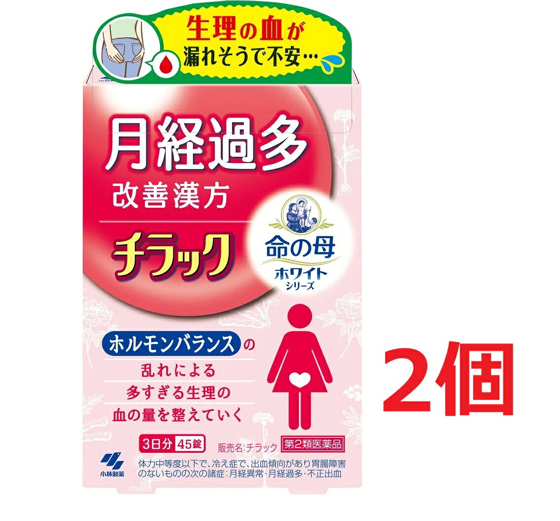※ご購入時の問診事項について、【購入不可】を選択されている場合は、 当店にて後ほどご注文のキャンセル手続きを取らせていただきます。 あらかじめご了承くださいませ。 【配送に関する注意事項】 ●お届けはヤマト運輸・メール便（ポスト投函）又は日本郵便のゆうパケット（ポスト投函）の使用となりますので、 お届けまでに1〜2週間のお時間頂く場合がございます。※配送業者はご指定頂けません。 ●配送中、箱潰れが発生する可能性がございます。あらかじめご了承ください。 ●決済方法として、代金引換はご利用頂けません。 ●日時指定、お届けの時間指定はご利用頂けません。 ●メール便配送不可の商品とご一緒にご注文の場合は、宅配便配送に変更となり、別途送料をいただきます。 ●商品が紛失、未着、破損した場合でも、補償の対象となりませんのでご注意ください。 【商品説明】●生理の時、昼なのに夜用ナプキンを使わないと漏れないか心配になるくらい、経血量が多くてつらい、月経過多の方のための医薬品です●漢方処方「キュウ帰膠艾湯」が、止血作用により、ホルモンバランスの乱れで増えてしまった経血量を正常にしていきます●生理が始まって、血の量が多そうだと感じたら、多くなる前に服用してください●いつもより経血量が少ないと感じ、生理が楽になります【効能 効果】体力中等度以下で、冷え症で、出血傾向があり胃腸障害のないものの次の諸症：月経異常・月経過多・不正出血、痔出血、貧血、皮下出血【用法 用量】大人(15才以上)1回5錠、1日3回食前又は食間に水又はお湯で服用してください(15才未満は服用しないこと)【成分】1日量(15錠)中セン帰膠艾湯エキス：3.8g(センキュウ・カンゾウ・ガイヨウ・ゼラチン：各1.5g、トウキ・シャクヤク：各2.25g、ジオウ：3.0g より抽出)添加物として、無水ケイ酸、ケイ酸Al、CMC-Ca、ステアリン酸Mg、乳糖を含有する・本剤は天然物(生薬)を用いているため、錠剤の色が多少異なることがあります【注意事項】★使用上の注意・相談すること1.次の人は服用前に医師、薬剤師又は登録販売者に相談すること(1)医師の治療を受けている人(2)妊婦又は妊娠していると思われる人(3)胃腸が弱く下痢しやすい人(4)高齢者(5)次の症状のある人：むくみ(6)次の診断を受けた人：高血圧、心臓病、腎臓病2.服用後、下記の症状があらわれた場合は副作用の可能性があるので、直ちに服用を中止し、このパウチを持って医師、薬剤師又は登録販売者に相談すること[関係部位：症状]皮ふ：発疹・発赤、かゆみ消化器：食欲不振、胃部不快感、腹痛まれに下記の重篤な症状が起こることがある。その場合は直ちに医師の診療を受けること[症状の名称：症状]偽アルドステロン症、ミオパチー：手足のだるさ、しびれ、つっぱり感やこわばりに加えて、脱力感、筋肉痛があらわれ、徐々に強くなる3.服用後、次の症状があらわれることがあるので、このような症状の持続又は増強が見られた場合には、服用を中止し、このパウチを持って医師、薬剤師又は登録販売者に相談するこ：下痢4.1ヶ月位(痔出血に服用する場合には1週間位)服用しても症状がよくならない場合は服用を中止し、このパウチを持って医師、薬剤師又は登録販売者に相談すること5.長期連用する場合には、医師、薬剤師又は登録販売者に相談すること★保管及び取扱い上の注意(1)直射日光の当たらない湿気の少ない涼しい所にチャックをしっかりしめて保管すること(2)小児の手の届かない所に保管すること(3)他の容器に入れ替えないこと(誤用の原因になったり品質が変わる)(4)本剤をぬれた手で扱わないこと【原産国】日本【発売元、製造元、輸入元又は販売元】小林製薬※リニューアルに伴い、パッケージ・内容等予告なく変更する場合がございます。予めご了承ください。・単品JAN：4987072099582【広告文責】株式会社ププレひまわり（084-920-2250）