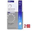 ●2個セット・メール便・送料無料●数量限定! トランシーノ 薬用ホワイトニングフェイシャルマスクEX 20mL×4枚 医薬部外品