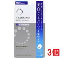 ●3個セット・メール便・送料無料●数量限定! トランシーノ 薬用ホワイトニングフェイシャルマスクEX 20mL×4枚 医薬部外品