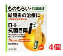 ■4個セット・送料無料■【第2類医薬品】ロート抗菌目薬i(0.5mL×20本入り) ロート製薬